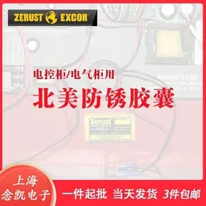 北美防锈 VC2-1 气相防锈胶囊 金属防护胶囊 防腐蚀变色