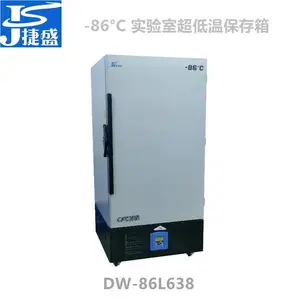 捷盛DW-86L638***温冰箱负80度638升生物制药实验室菌种病毒生物样品冷冻保存