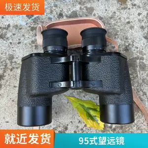 95式望远镜 7X40 户外可调节 高清 定制加工 工厂直发