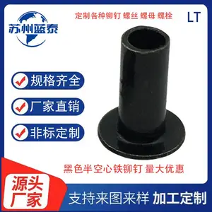 Q45机械铆钉黑色半空心铆钉黑色船舶配件铆钉大扁圆头中空柳钉
