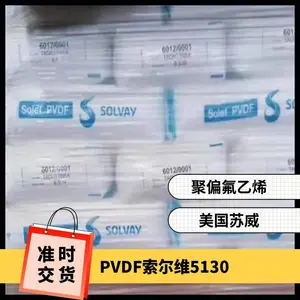 ����άPVDF 5130 ��ճ�� �߷����� ��ƫ������ϩ ��ճ�����