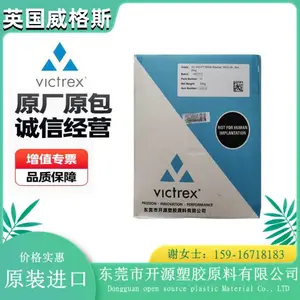 聚醚醚酮 PEEK美国壳牌 D26HM700 抗老化 抗溶解性 耐高温高频高压
