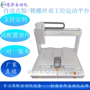 ��Ƽ�Զ�������������ʽ���ż��Զ��㽺CCD�Ӿ��˶�ƽ̨