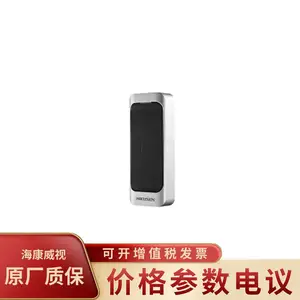 海康威视DS-K1107AM 内置蜂鸣器看门狗设计门禁IC读卡器