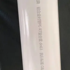 传康牌 铝合金衬塑PE-RT管 PERT电熔管件 钰传康管业