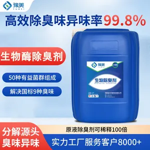 生物酶除臭剂堆肥厂生物除臭剂垃圾场有机肥厂氨气硫化氢异味分解