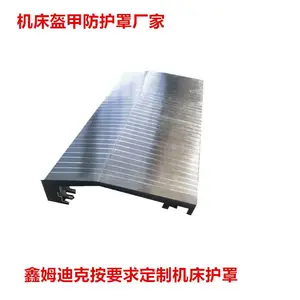 盔甲式风琴防护罩 加工中心YX轴铠甲护罩鑫姆迪克定制