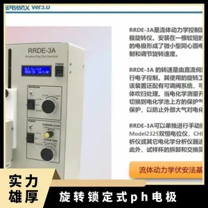 �ձ�als ���嶯��ѧ���Ʋ����豸/�缫��ת��RRDE-3A