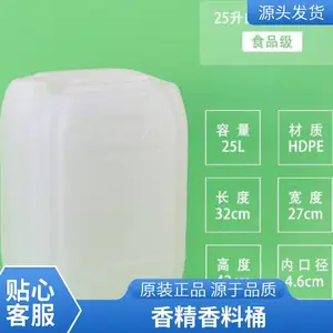 25L�Ӻ����ԭ��Ͱ���� ����Ͱ 25kg����ͰʳƷ���㾫Ͱ
