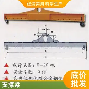 平衡吊梁 横梁吊具 工字型起重索具 大吨位起吊平稳 可调节