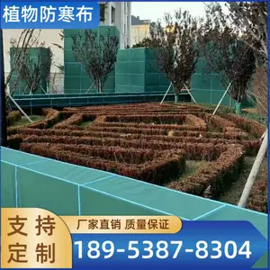 园林绿化专用防寒土工布 冬季植物保暖防护毯