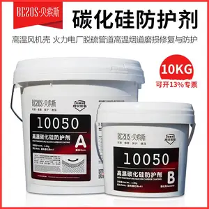 碳化硅耐磨修补剂耐冲刷防腐高温风机壳体叶轮护板细颗粒防护涂层