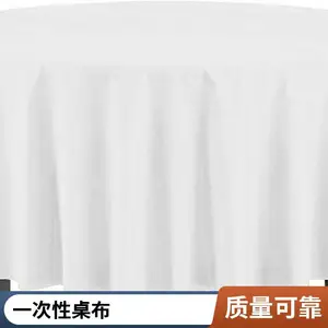 一次性桌布加厚大圆桌 饭店餐厅家用结婚 360度桌面保护 金顺