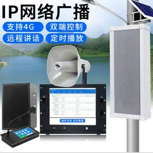 BEKRL品牌IP网络广播系统 TFT32屏 五线电阻触控