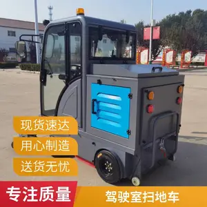 电动扫地车 物业道路多功能清扫车