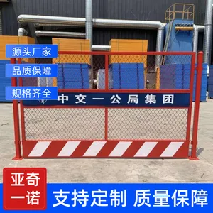一诺基坑护栏网 1.2米高定型化临边防护网 建筑施工塔吊围栏