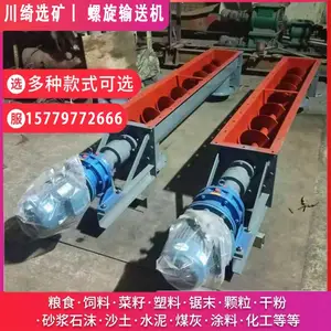 管式无轴螺旋输送机 U型污泥粉末绞龙上料机 家用小型粮食送料机