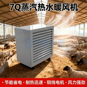 4GS热水型工业暖风机 8排管不锈钢落地式 机外壳喷塑钢板 控温舒适