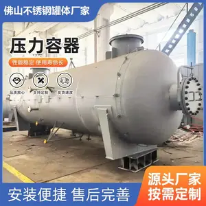 定制压力容器卧式不锈钢储罐蒸汽储罐压力容器储罐空气储罐缓冲罐厂家