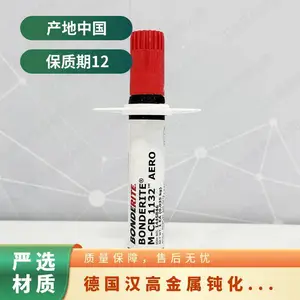 德国汉高alondine 1132金属钝化修复笔铝合金钝 化剂