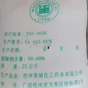 三水醋酸钠 58%-60%含量颗粒状 工业级 化工污水处理专用