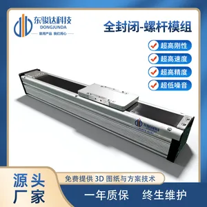 封闭式静音防尘直线模组 工业自动化铝合金精密直线传动滑台
