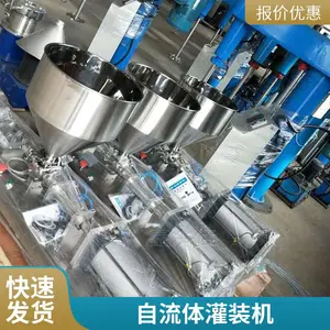全自动转子泵酱料灌装机 单头高速蜂蜜酱料黄油粘稠膏体灌装生产线