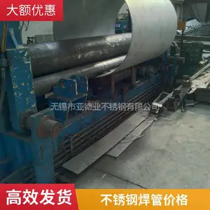 310S 309s不锈钢焊管 大口径 直缝焊接 厚度3毫米至10毫米