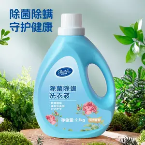 洁仕得深层洁净衣物除菌除螨洗衣液温和护衣多用途深层洁净衣物专用液除螨除菌持久留香去污能力