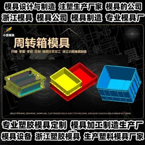 塑胶模具联系电话