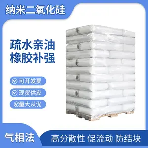 气相法憎水型二氧化硅 高亲油性SiO2 促流 防结块 用于粉末涂料 免费咨询