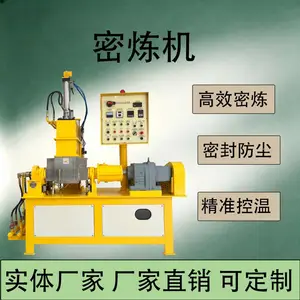 小型开合式密炼机 实验室用橡塑混炼密炼机 可定制