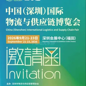 展会推荐:2026***深圳国际物流与供应链博览会***