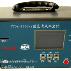 GCG1000型粉尘浓度传感器-485通讯