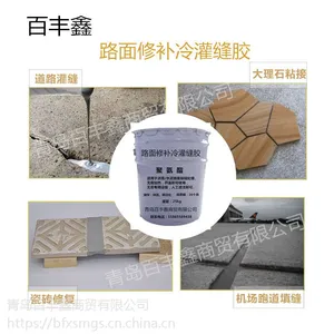 山西聚氨酯灌缝胶修补混凝土裂缝隐形材料