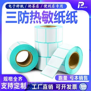 成都三防热敏标签纸30 40 50 60 70 80 物流仓库 不干胶条码打印机E邮宝快