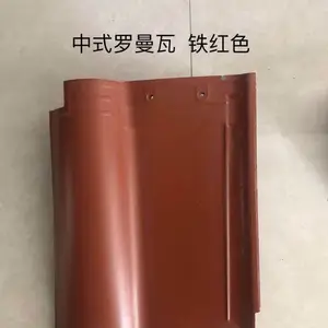 琉璃瓦陶瓷瓦陶瓷单波瓦屋面波形瓦屋面陶瓷瓦公司