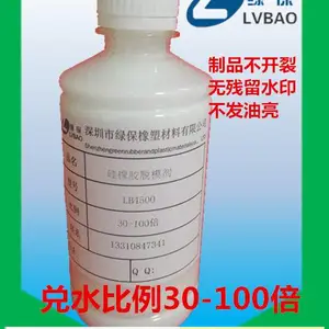 绿保LB4500氟碳半***硅橡胶脱模剂