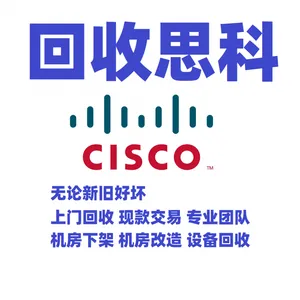 回收服务器,回收路由器,回收交换机,回收网络设备,网络设备回收