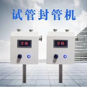 成都 石英试管真空封口机 石英管封口机 石英试管封口机 实验室样品真空封装