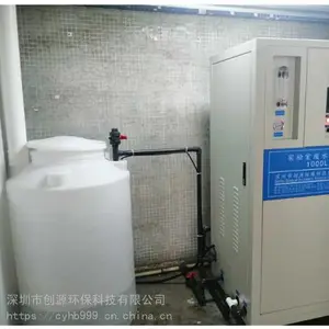 厂家直销实验室废水处理设备 工业废水 化工废水一体化