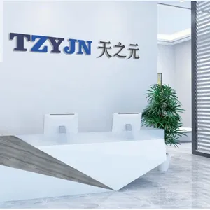 广东天之元科技有限公司