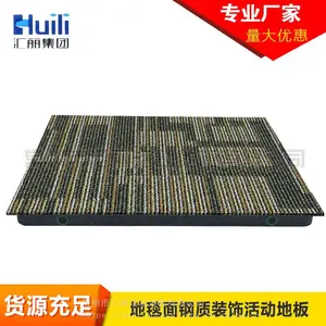 汇丽全钢地毯面装饰地板 汇丽网格地板 汇丽防静电地板 汇丽公司
