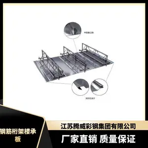 钢筋桁架TD5-100江苏厂家每米的价格-钢筋桁架楼承板型号