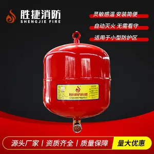 四川成都胜捷消防30L感温型启动悬挂式七氟丙烷自动灭火装置厂家直销一件起批