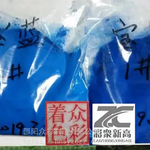 供应湖南产出口级标准优等质量4100和467宝蓝(复合铁蓝)