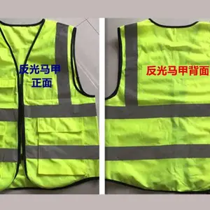 供应道路施工反光衣可送货上门