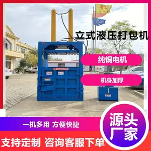 立式液压打包机易拉罐液压打包机废纸箱打包机厂
