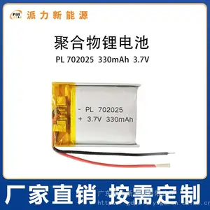 聚合物锂电池PL 702025 3.7V 330mAh灯具,工具,玩具充电电池