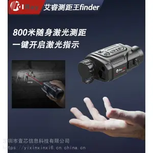 红外线夜视仪艾睿finder测距王热成像仪艾瑞 FH/L25R总代批发